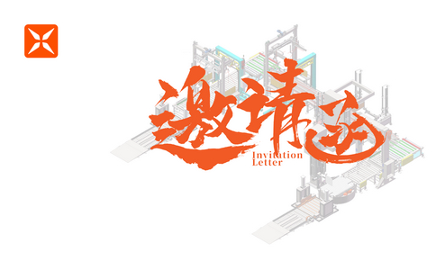 邀請(qǐng)函 | CIPI2022青島國(guó)際包裝工業(yè)展覽會(huì)！