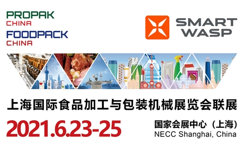 小黃蜂邀您參加ProPak 2021上海國(guó)際加工包裝展覽會(huì)！