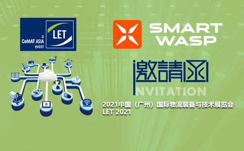 小黃蜂 | 邀請函：2021中國（廣州）國際物流裝備與技術(shù)展覽會！