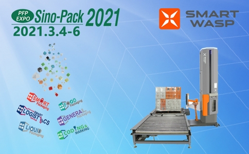 邀請函 | Sino-Pack 2021中國國際工業(yè)包裝展