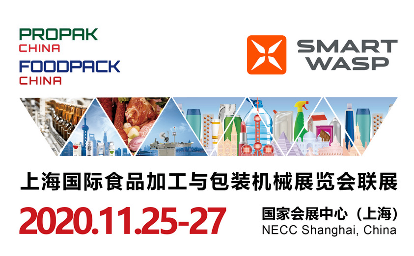 邀請函 | ProPak China 2020 上海國際食品加工與包裝機械展覽會聯(lián)展