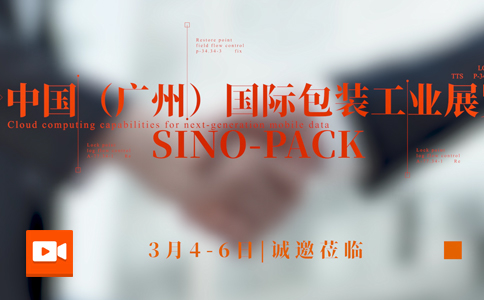 小黃蜂 | 邀您參加Sino-Pack 2022中國(guó)（廣州）國(guó)際工業(yè)包裝展！