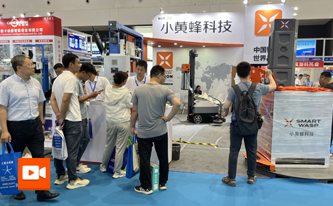小黃蜂 | APIE 2023*4屆亞太國際只能裝備展覽會！