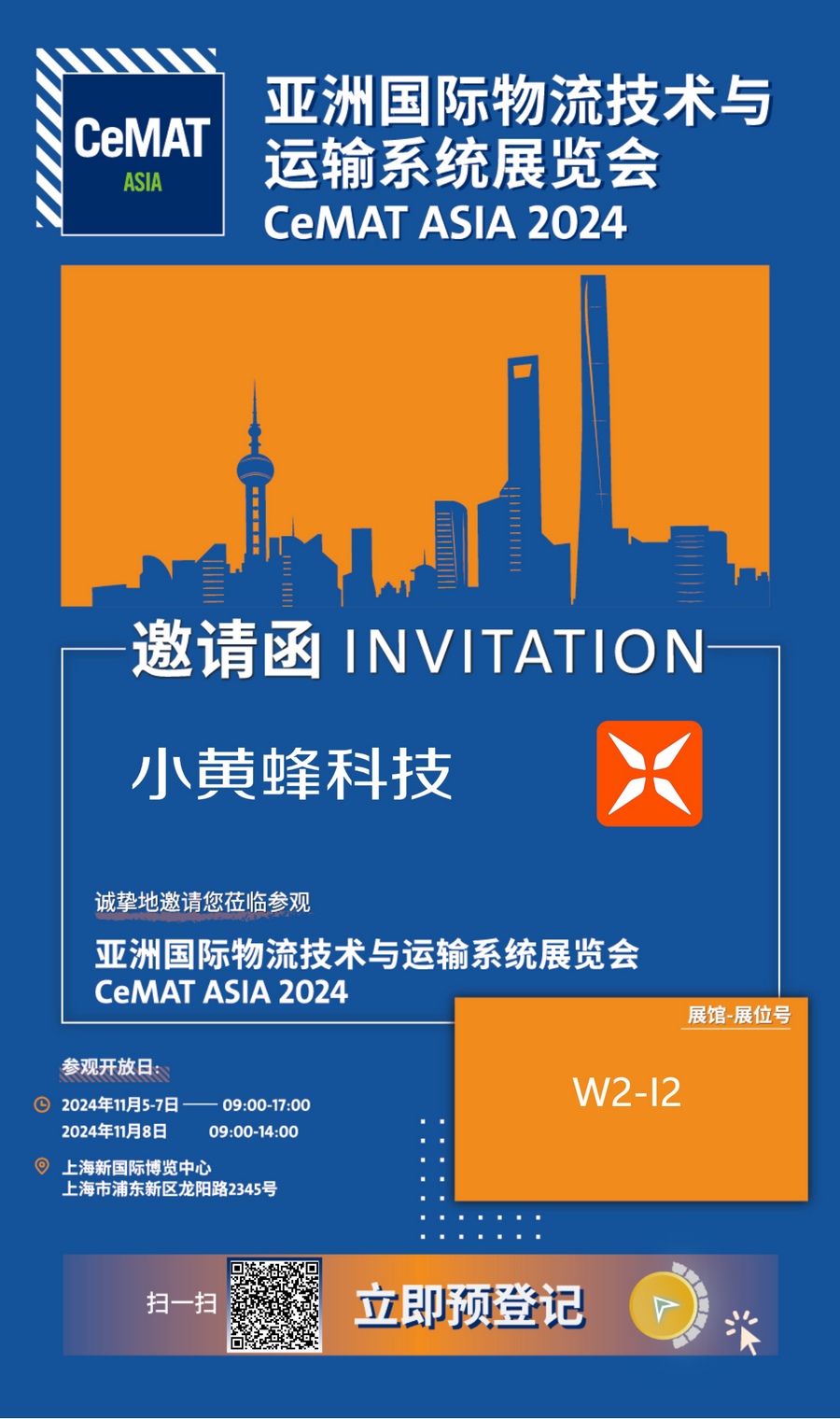 邀請(qǐng)函.jpg